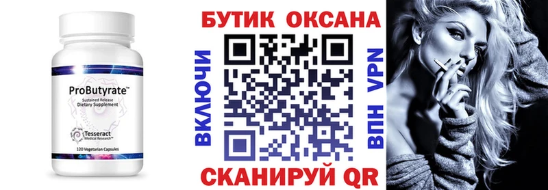 Бутират бутандиол  Удачный 