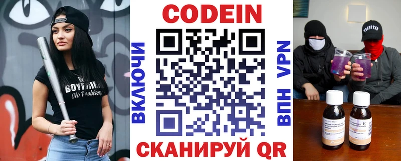 Кодеиновый сироп Lean Purple Drank  Удачный 