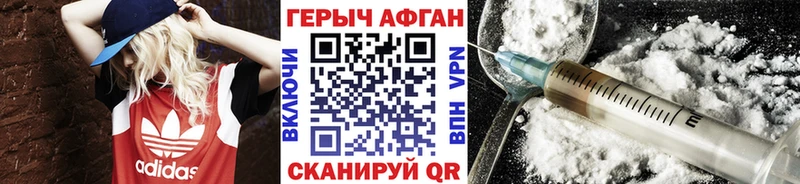 ГЕРОИН герыч  закладки  Удачный 