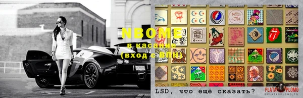 марки nbome Вязьма