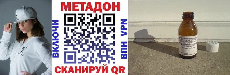 Метадон белоснежный где продают наркотики Удачный